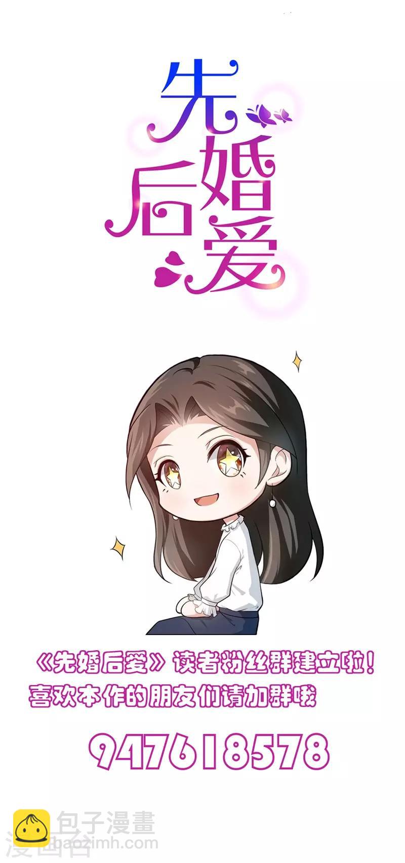 第45话 他受伤了-第45话