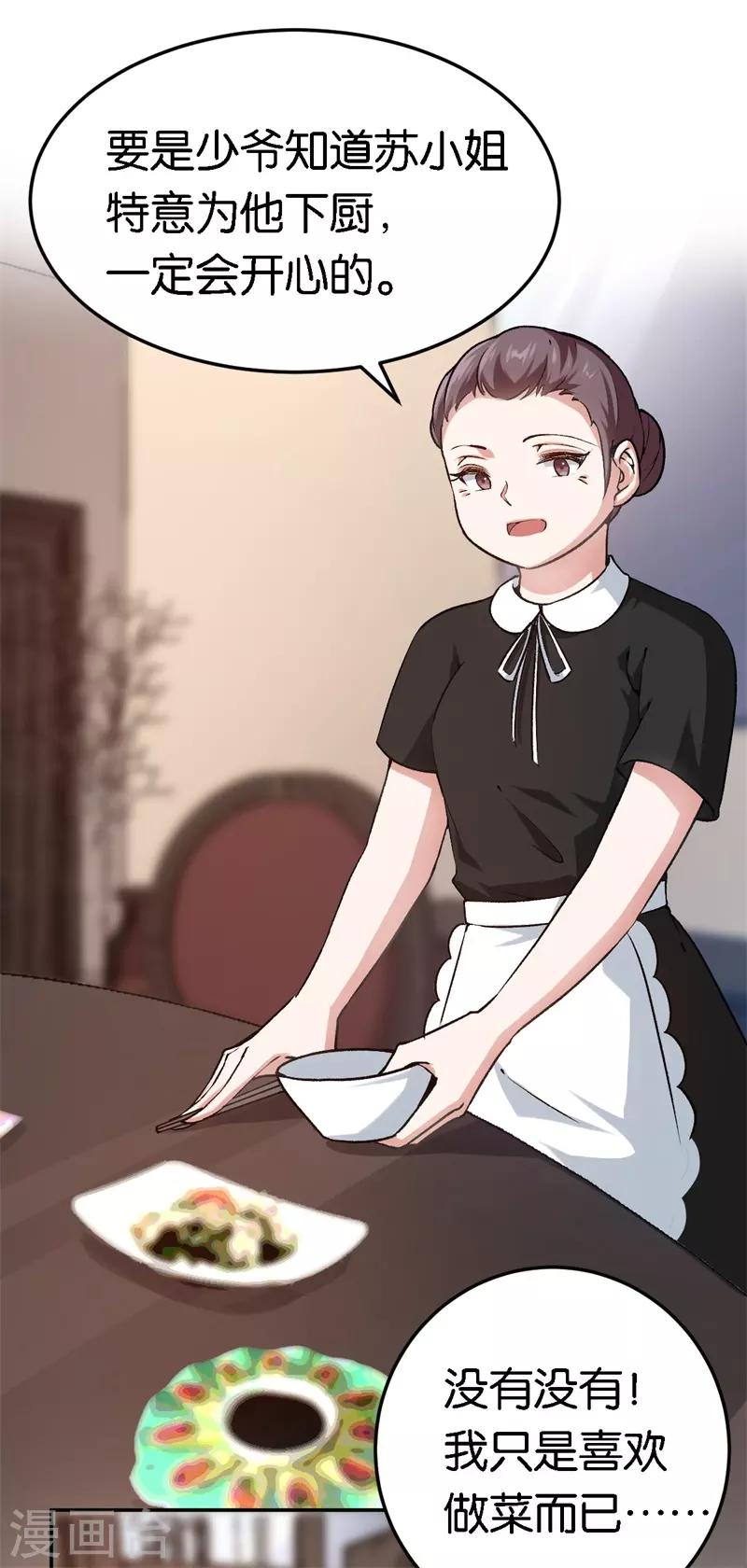 第45话 他受伤了-第45话