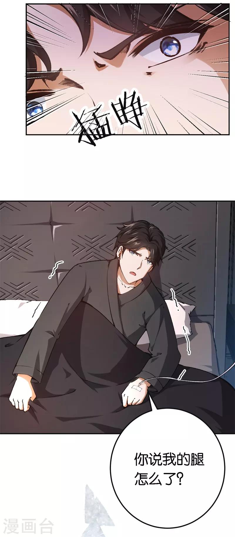 第47话 被丢弃的猫-第47话