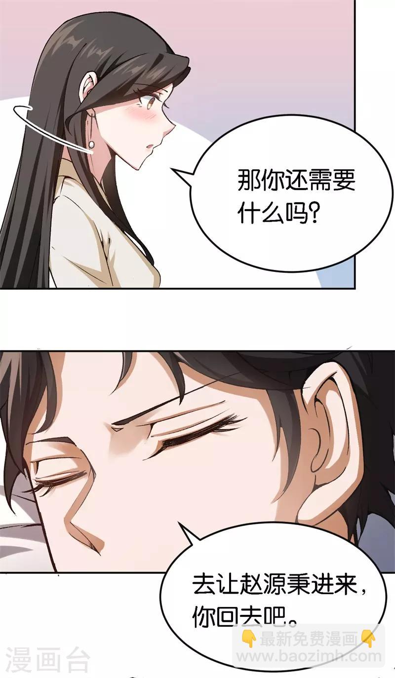 第47话 被丢弃的猫-第47话