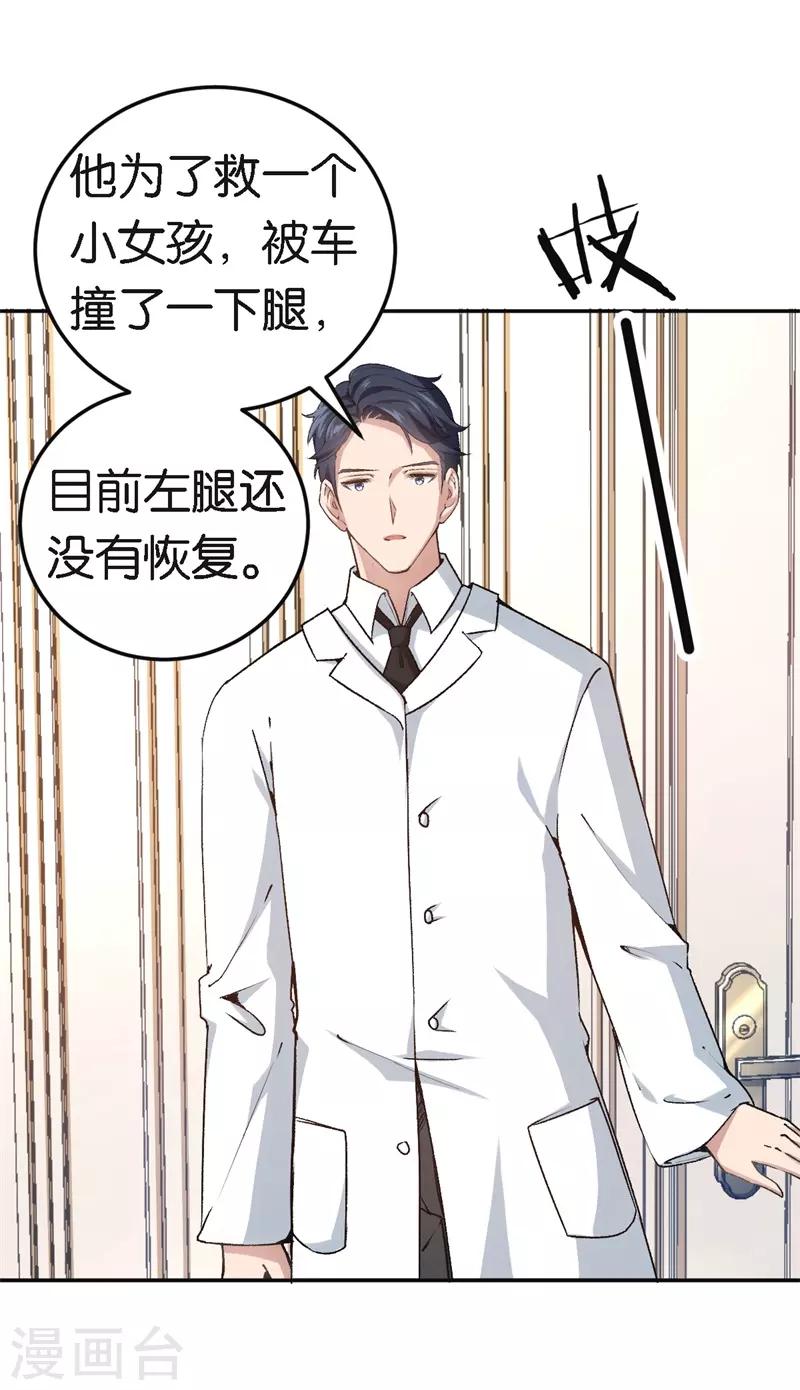 第47话 被丢弃的猫-第47话