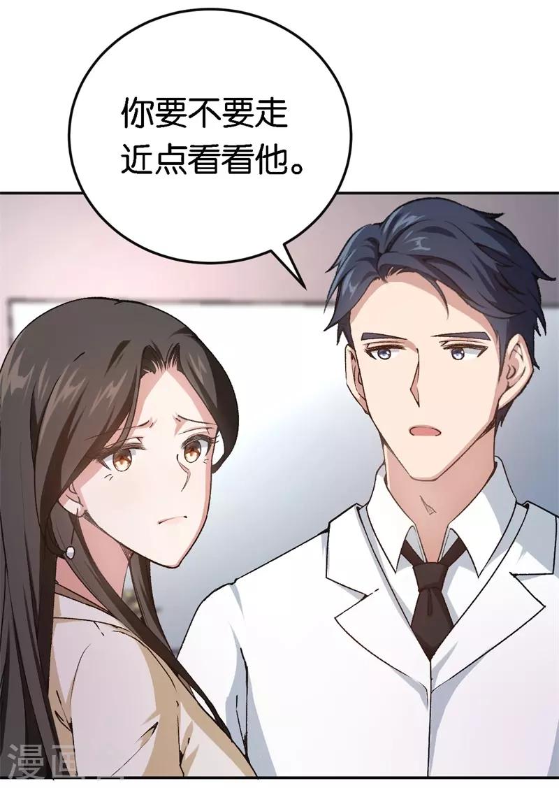 第47话 被丢弃的猫-第47话