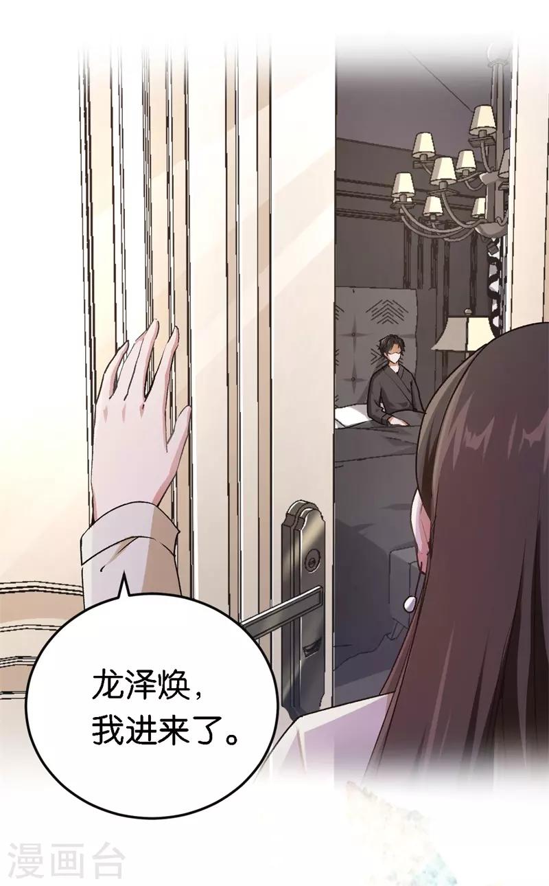 第49话 闪瞎狗眼-第49话