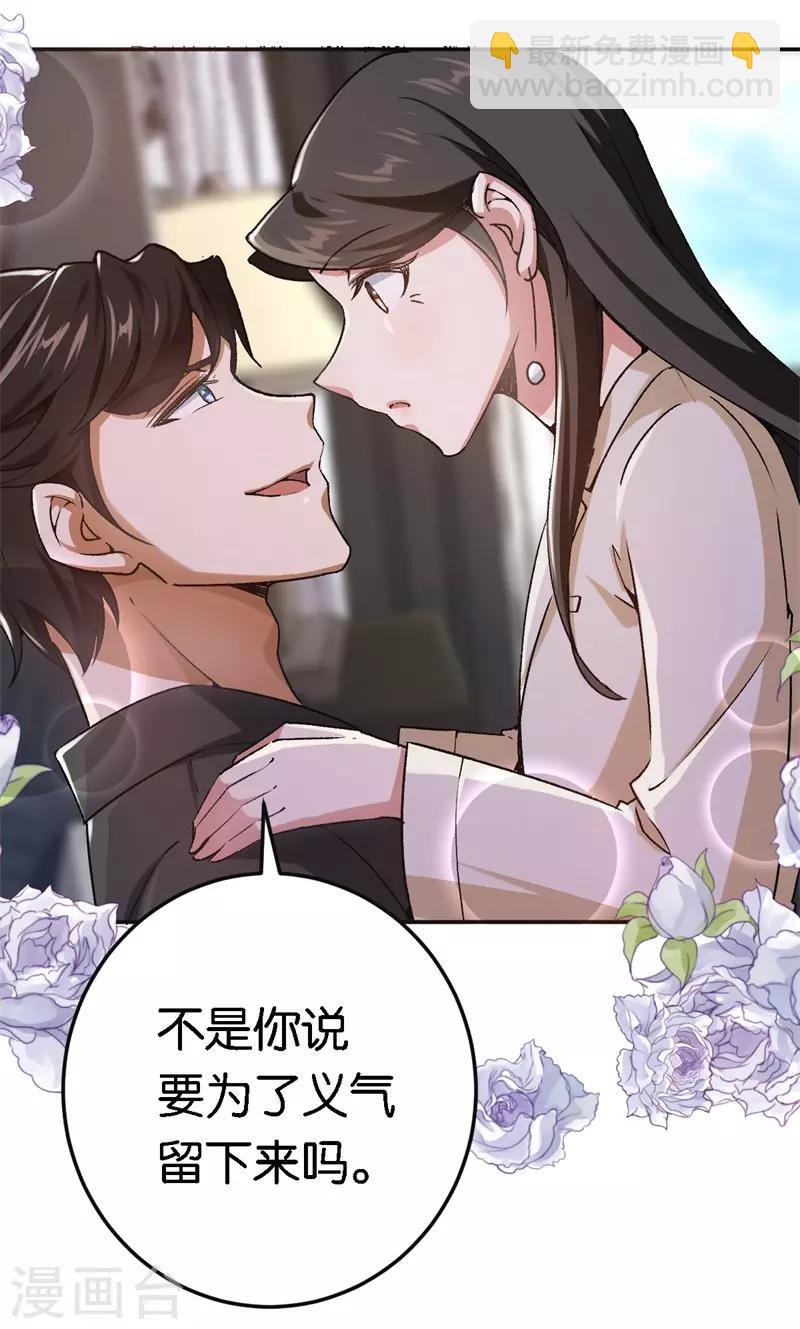 第49话 闪瞎狗眼-第49话