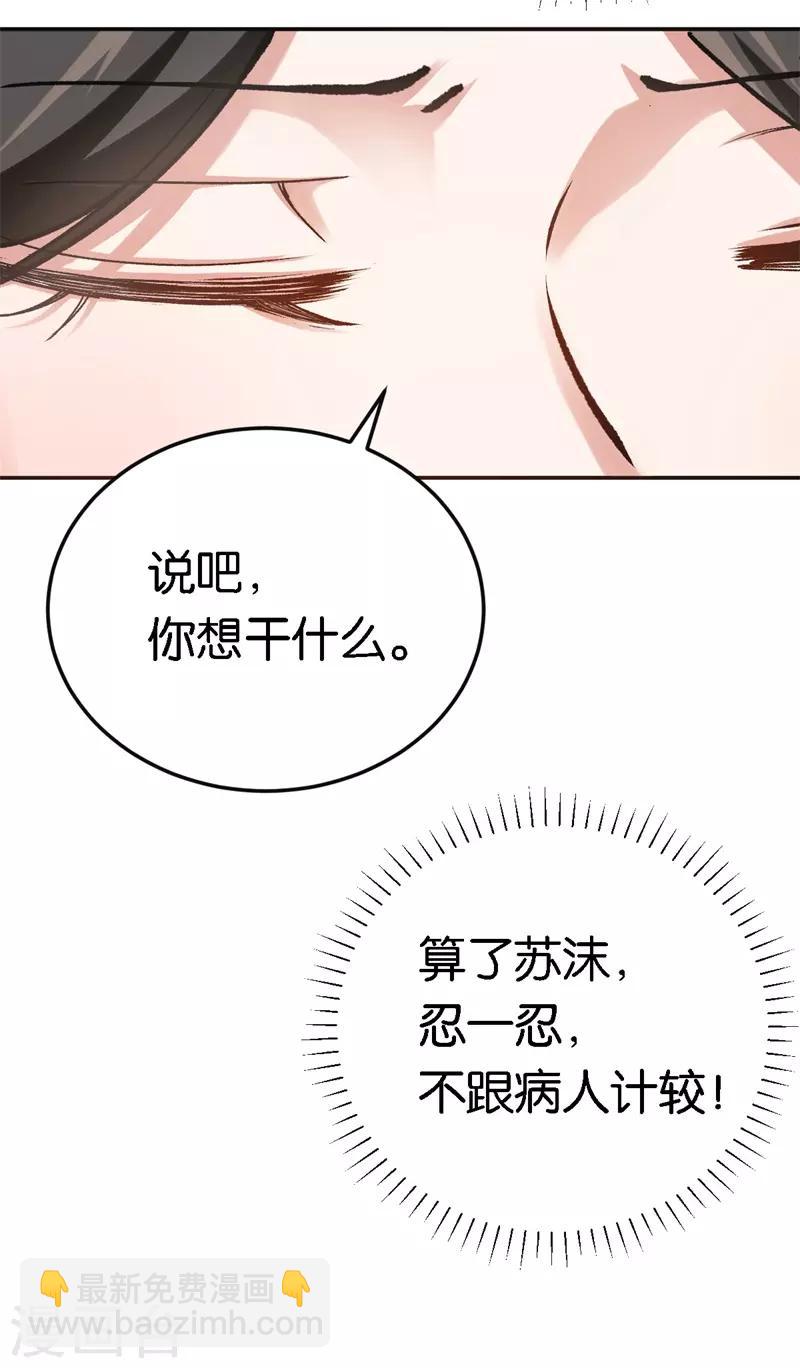 第49话 闪瞎狗眼-第49话