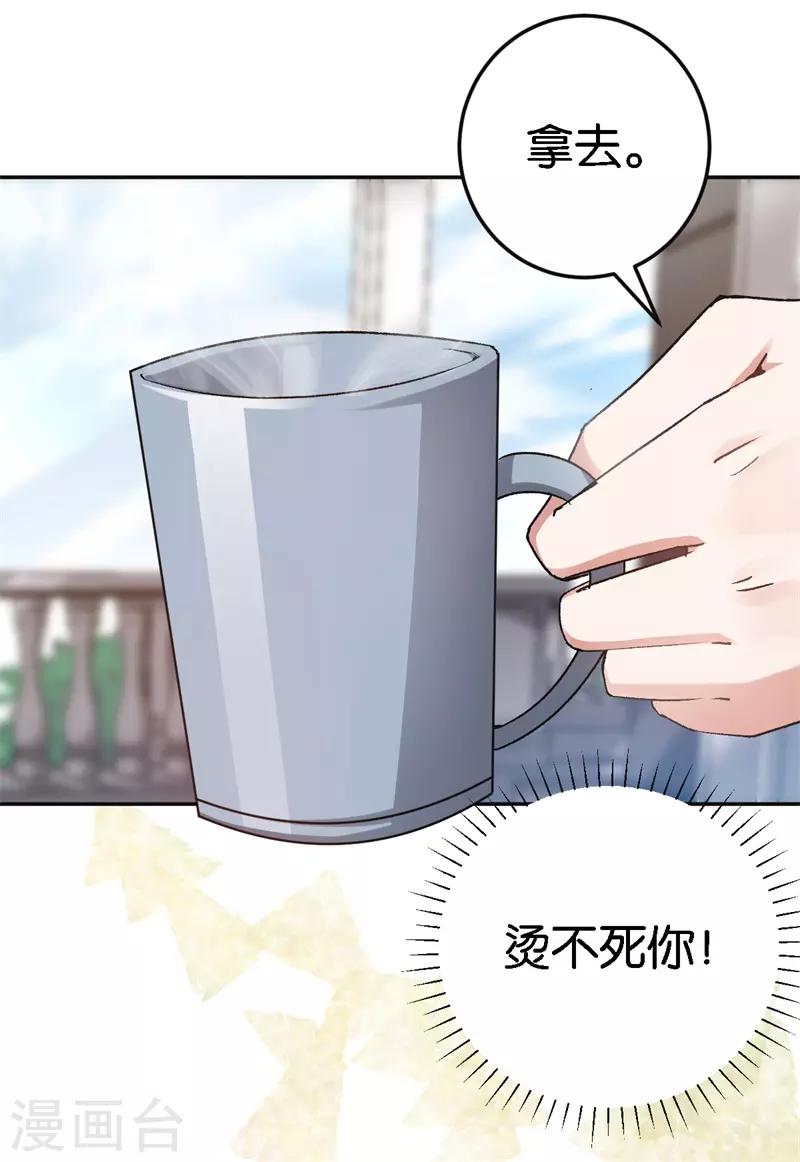 第49话 闪瞎狗眼-第49话