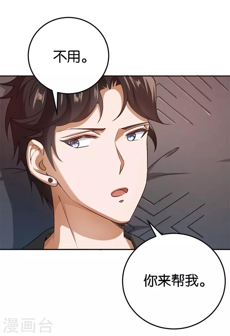 第49话 闪瞎狗眼-第49话