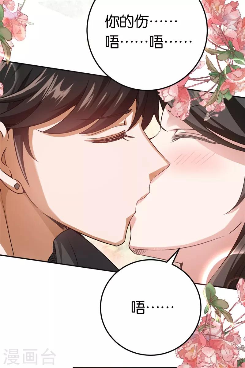 第49话 闪瞎狗眼-第49话