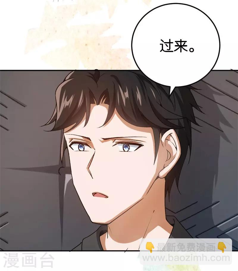 第49话 闪瞎狗眼-第49话