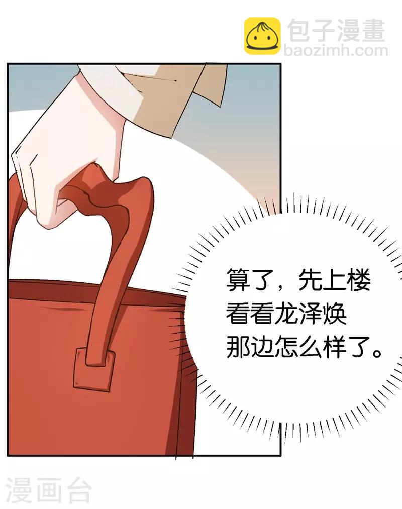 第51话 不一样的他-第51话