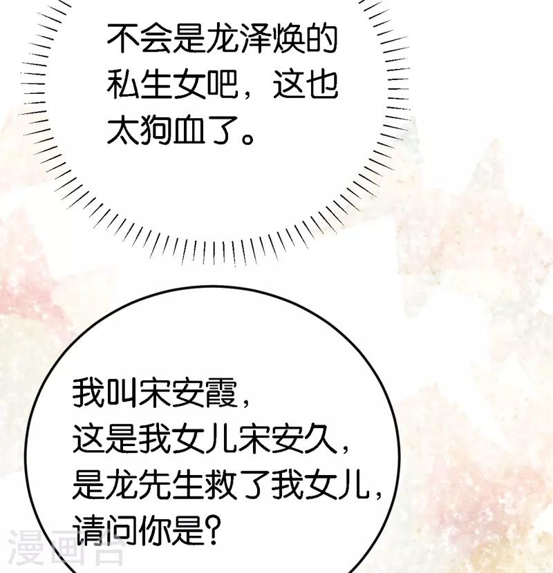 第51话 不一样的他-第51话