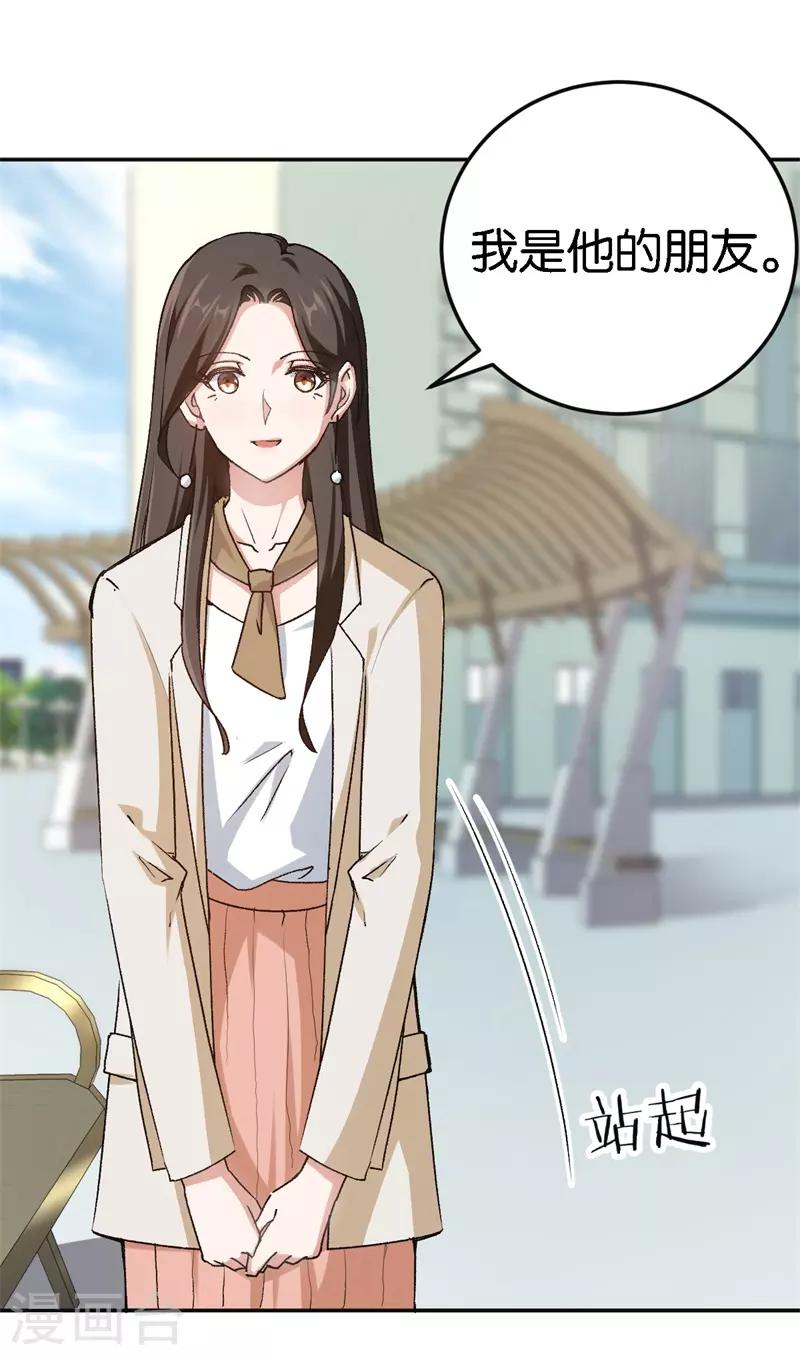 第51话 不一样的他-第51话