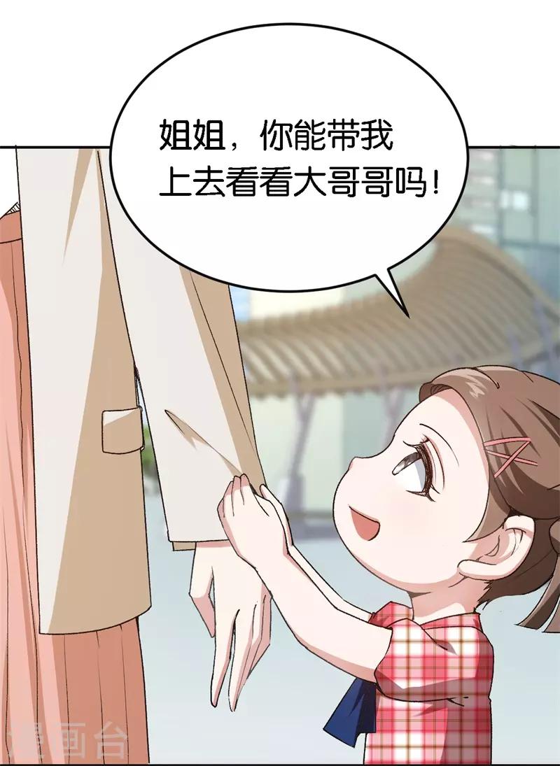 第51话 不一样的他-第51话