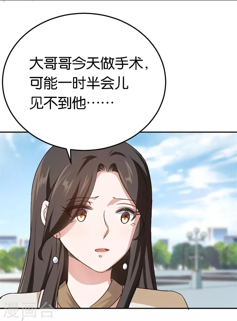 第51话 不一样的他-第51话