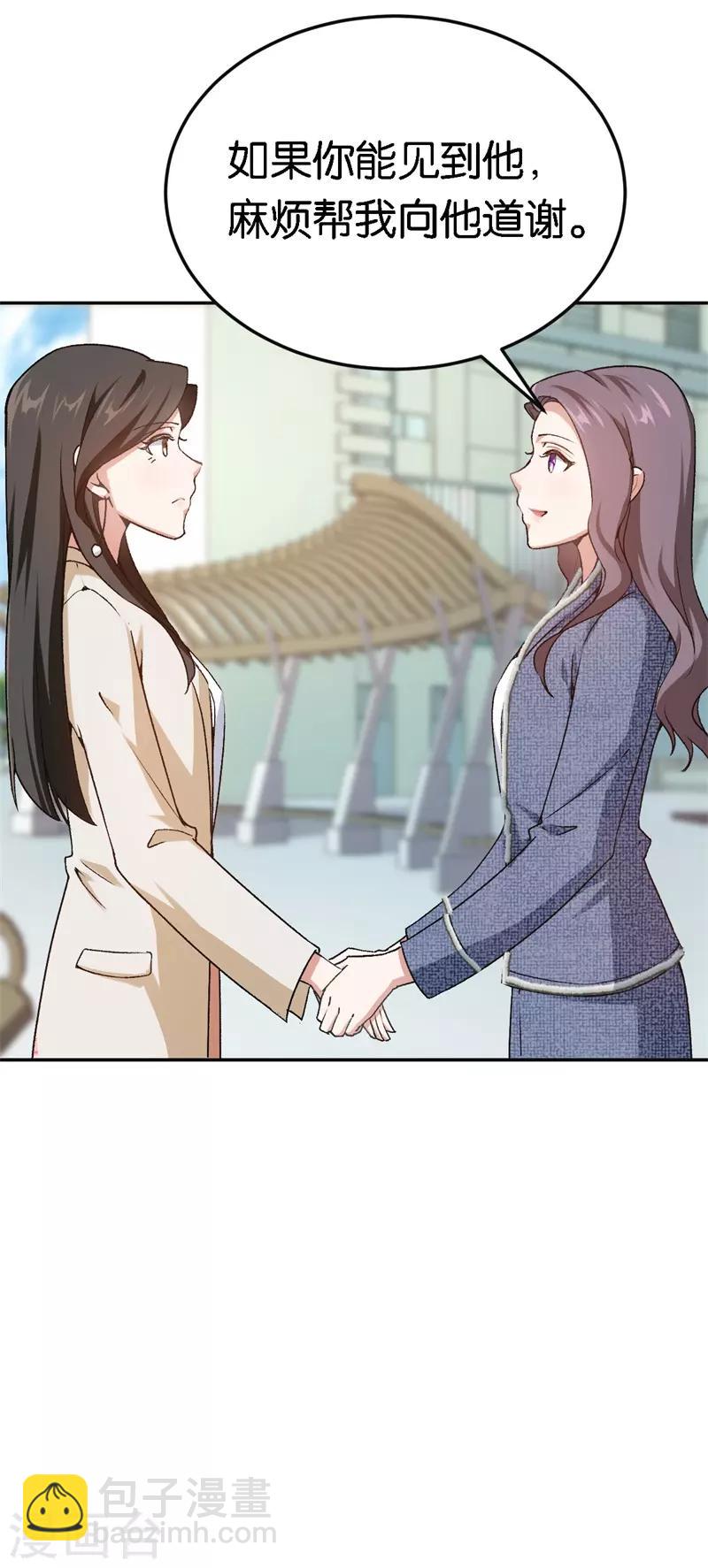 第51话 不一样的他-第51话