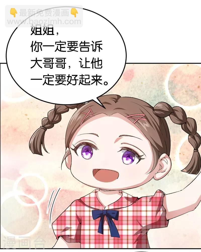 第51话 不一样的他-第51话