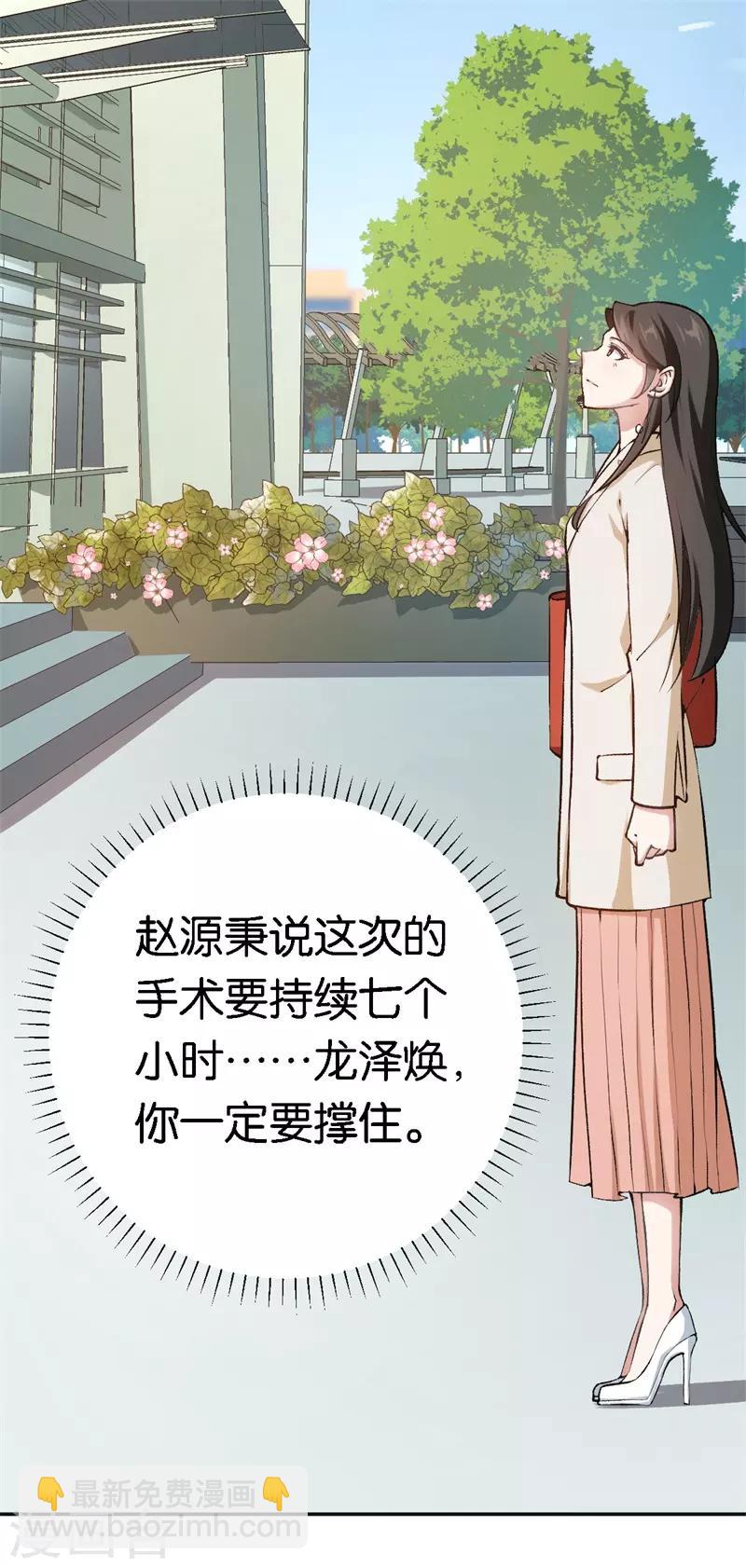 第51话 不一样的他-第51话