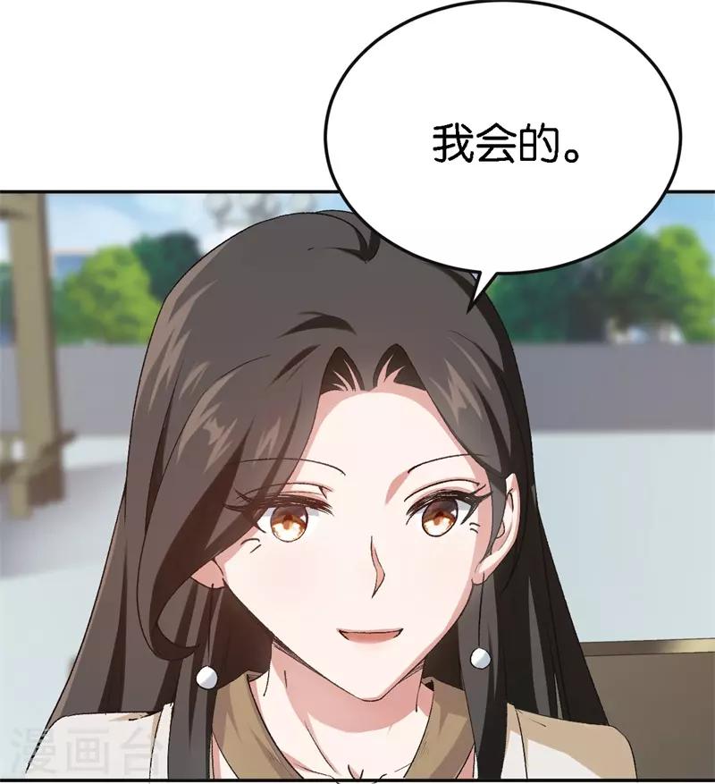 第51话 不一样的他-第51话