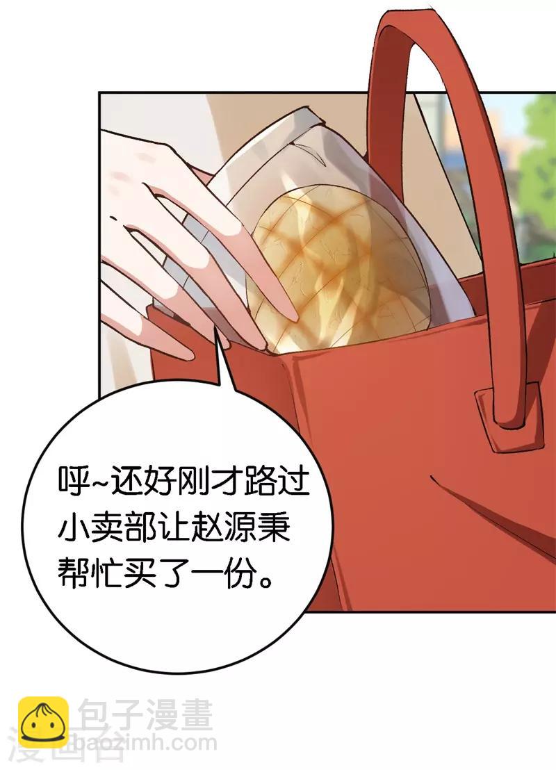 第51话 不一样的他-第51话