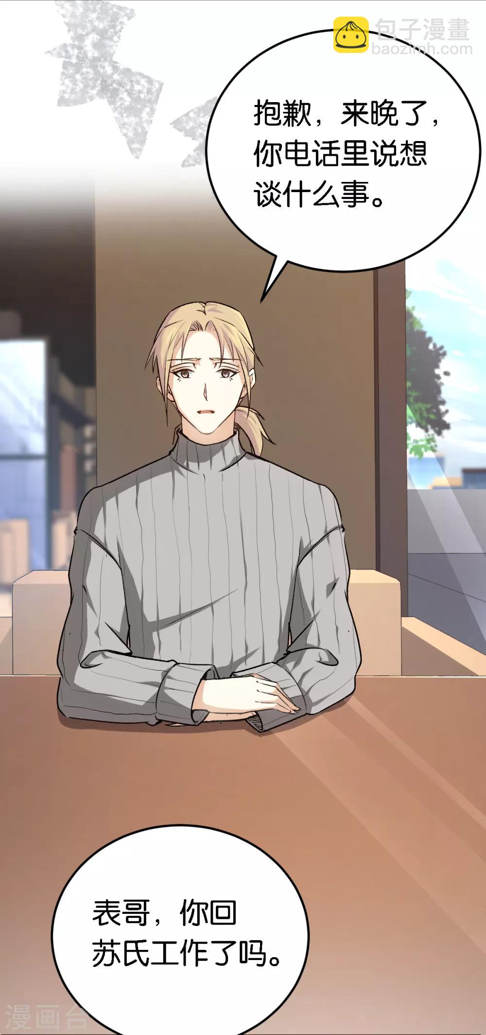 第53话 阴魂不散-第53话