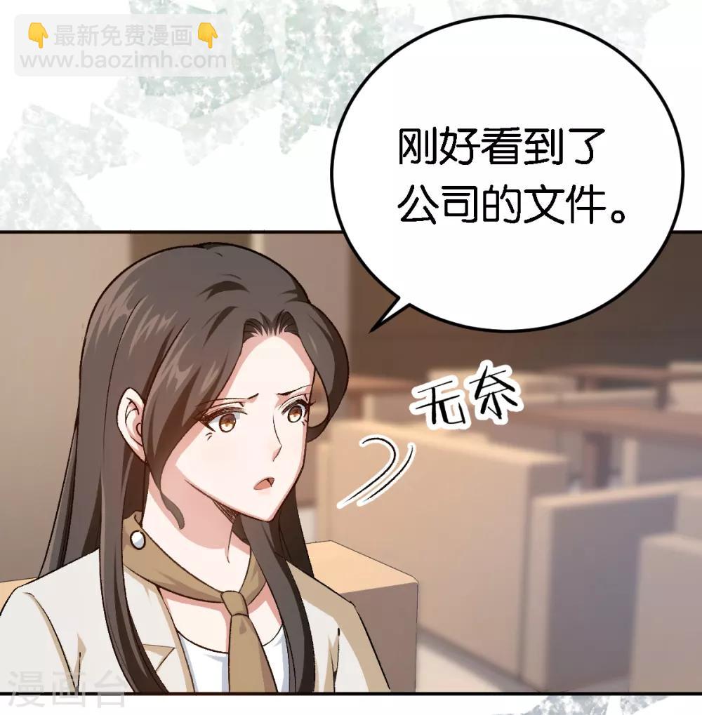 第53话 阴魂不散-第53话