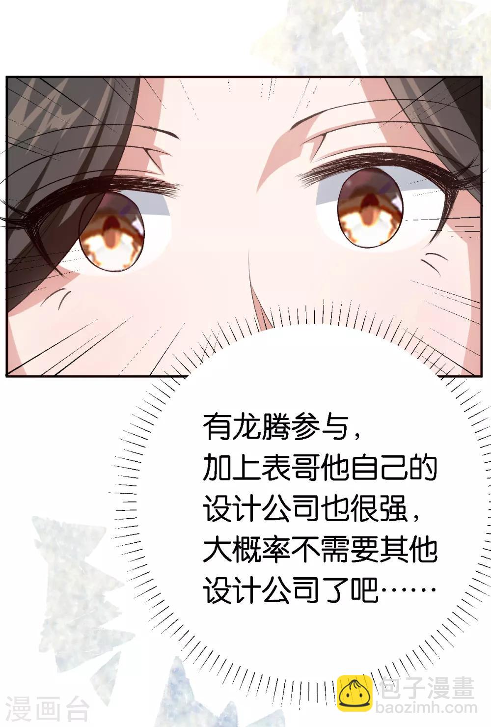 第53话 阴魂不散-第53话