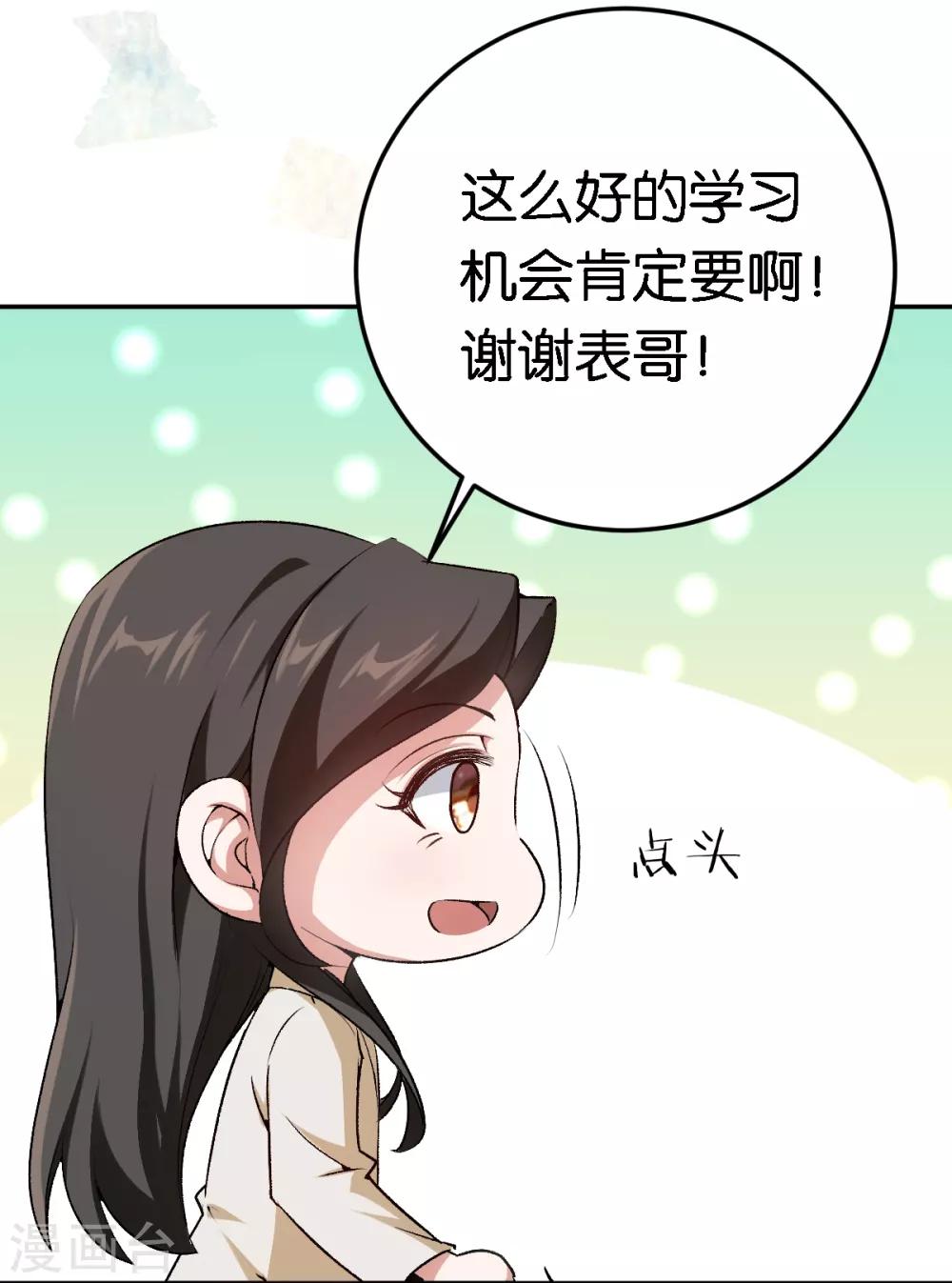 第53话 阴魂不散-第53话