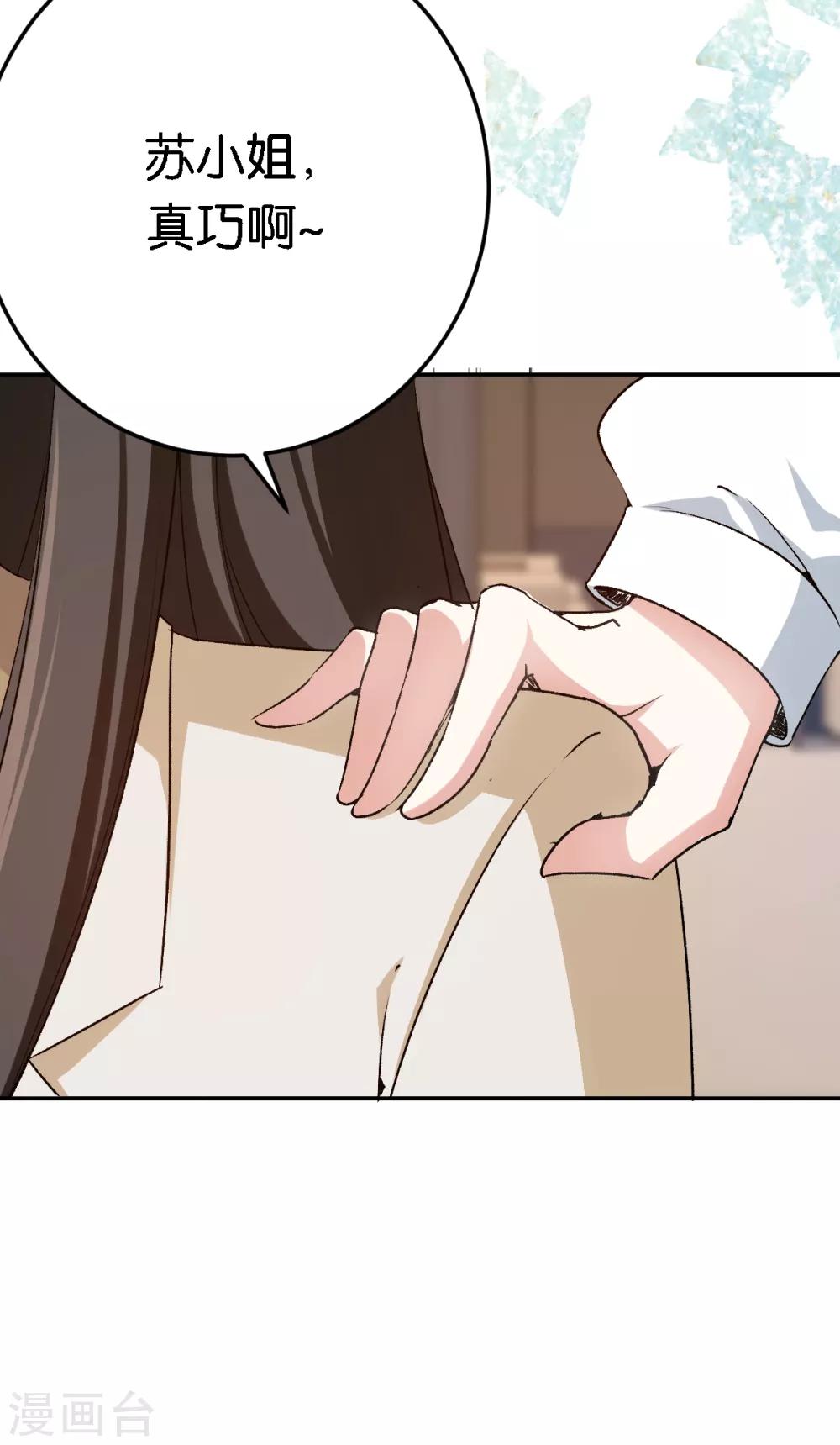 第53话 阴魂不散-第53话