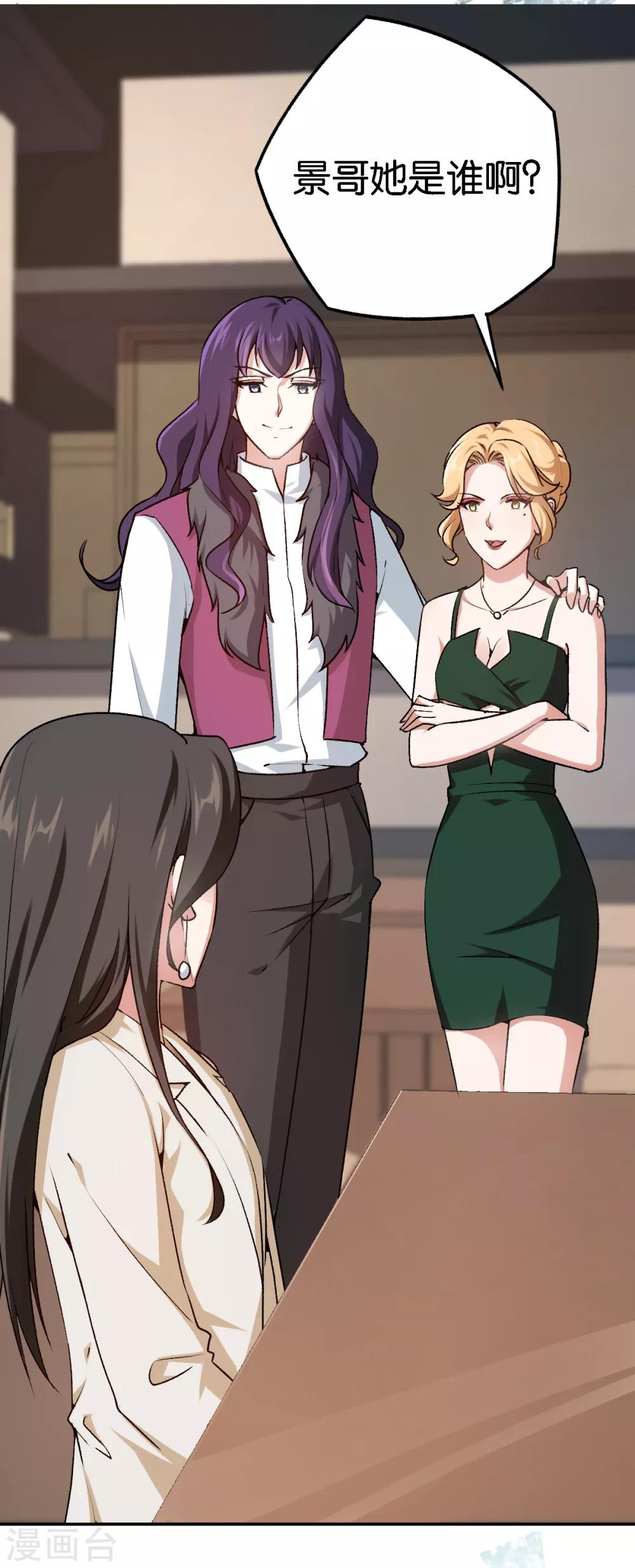 第53话 阴魂不散-第53话