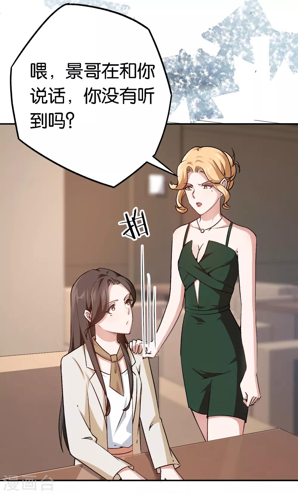 第53话 阴魂不散-第53话