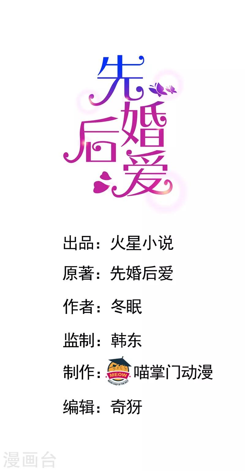 第55话 谁幼稚-第55话