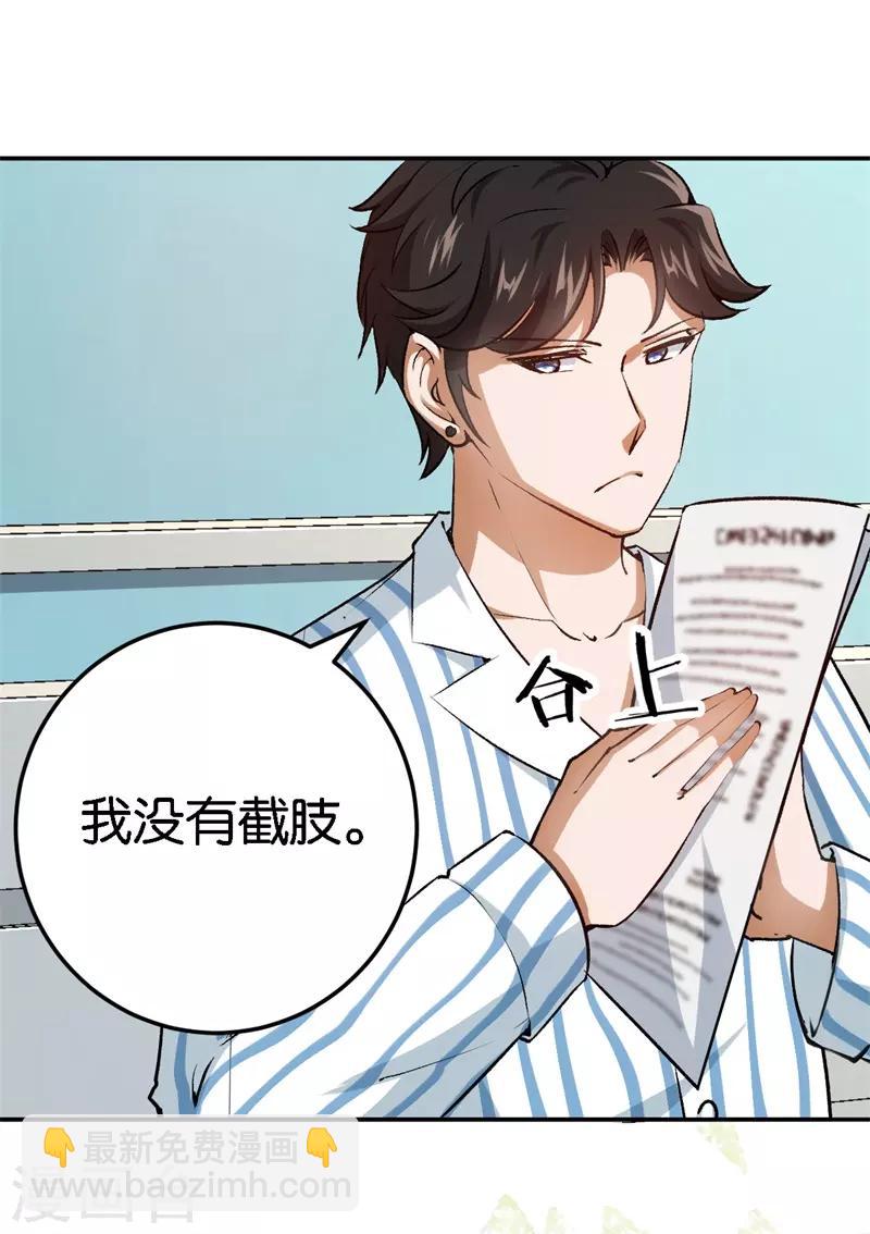 第55话 谁幼稚-第55话