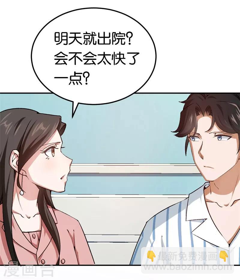 第55话 谁幼稚-第55话