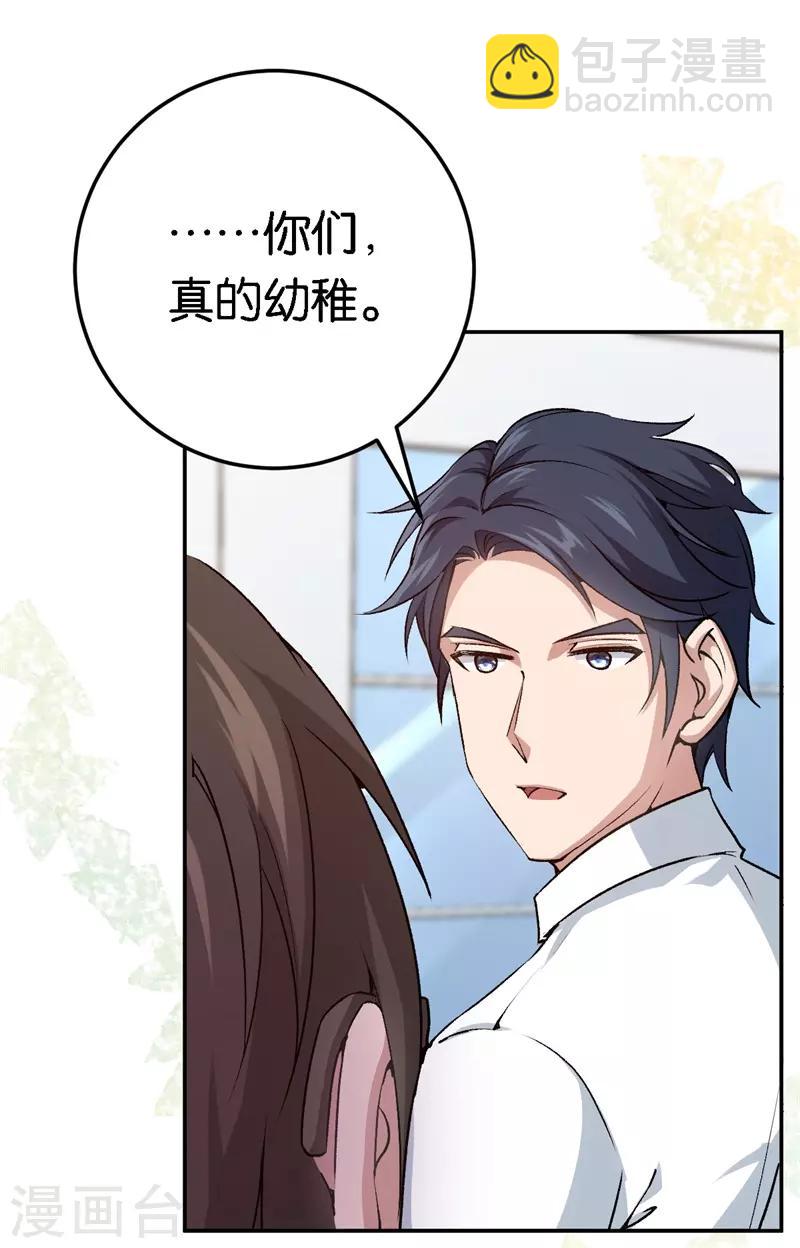 第55话 谁幼稚-第55话