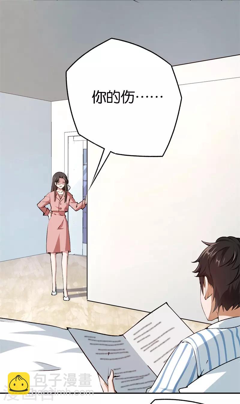 第55话 谁幼稚-第55话