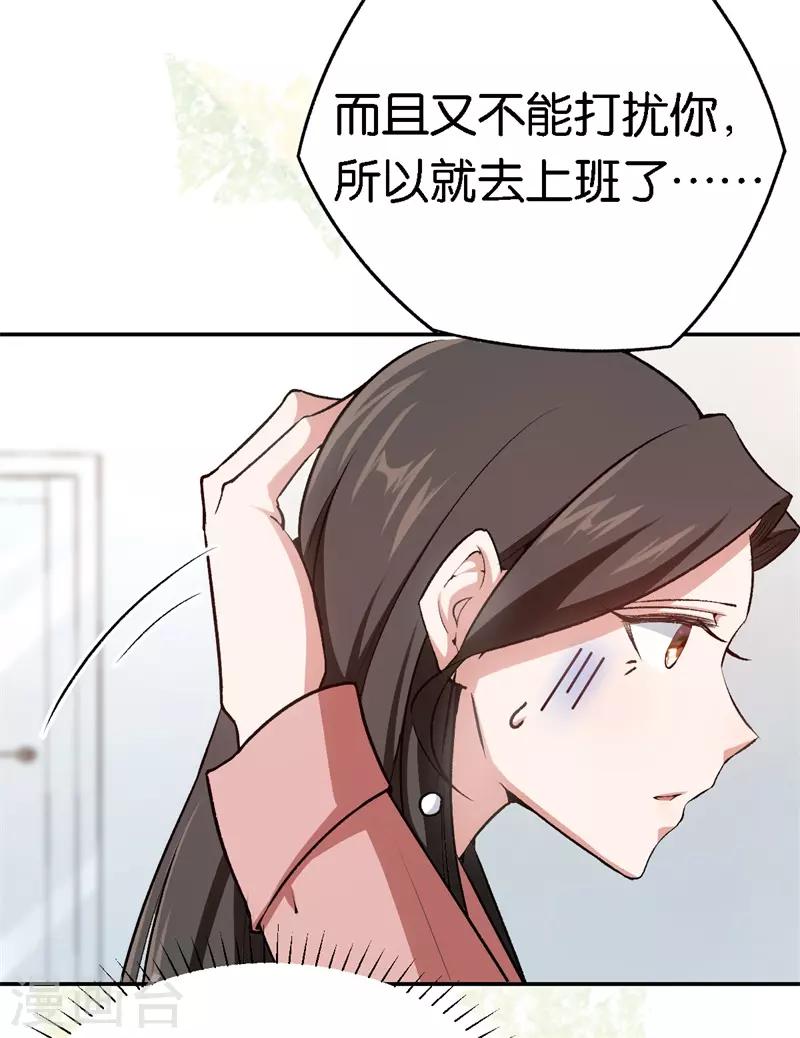 第55话 谁幼稚-第55话