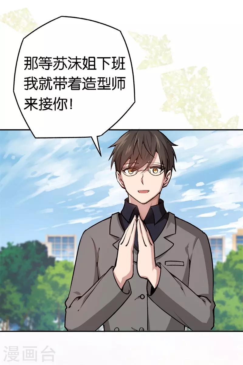 第57话 广告明星-第57话