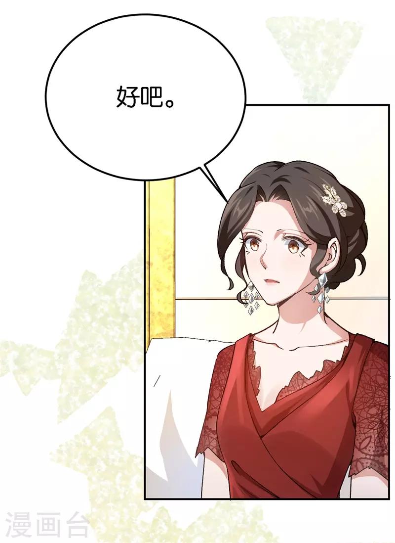 第57话 广告明星-第57话