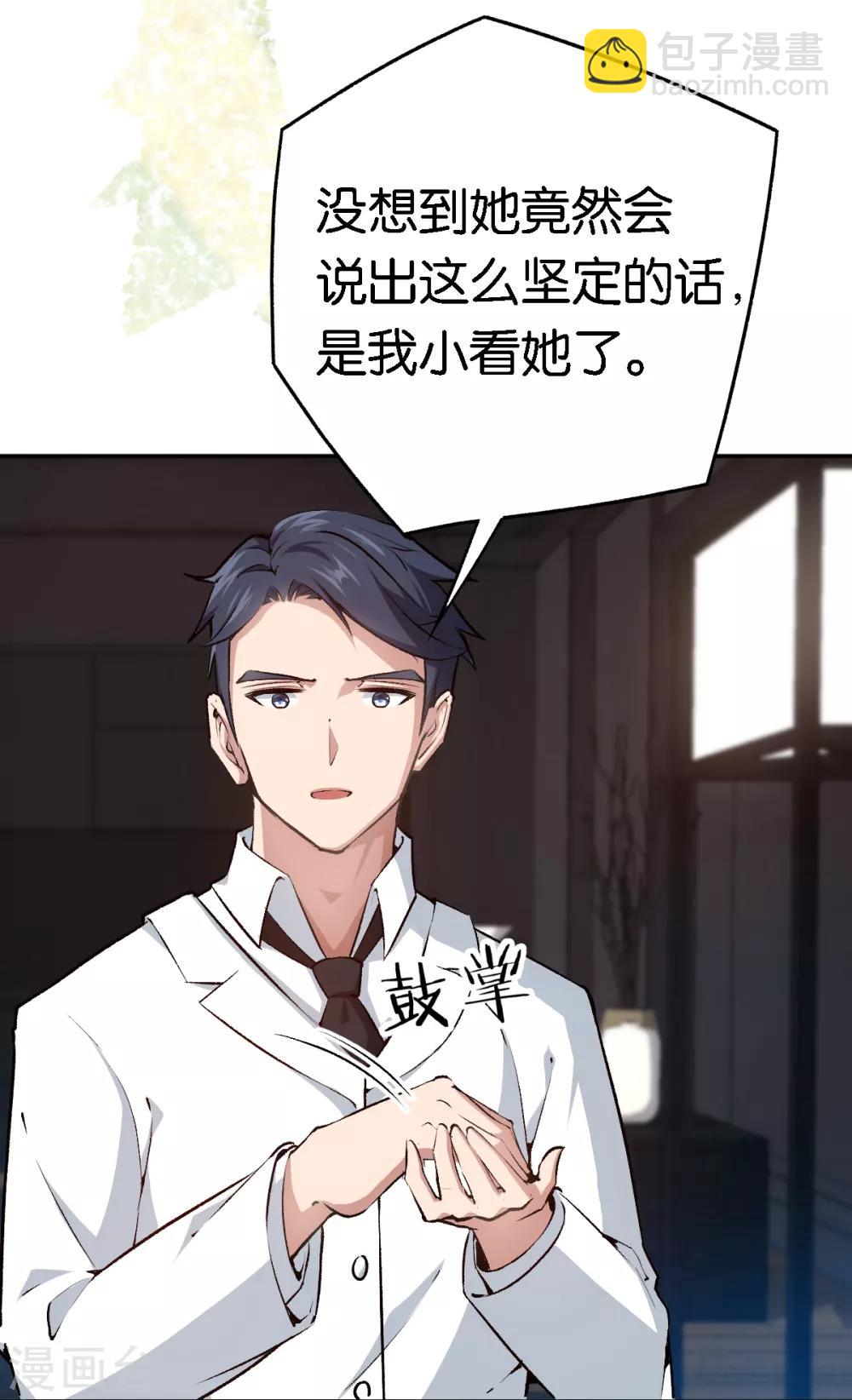 第59话 有问题找我-第59话