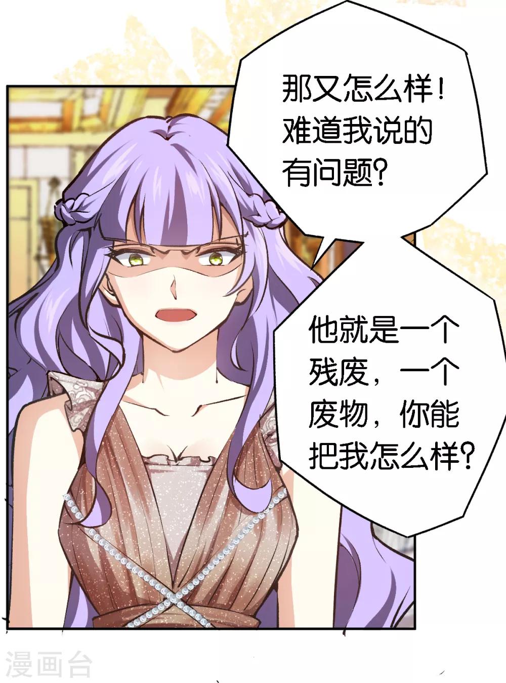 第59话 有问题找我-第59话