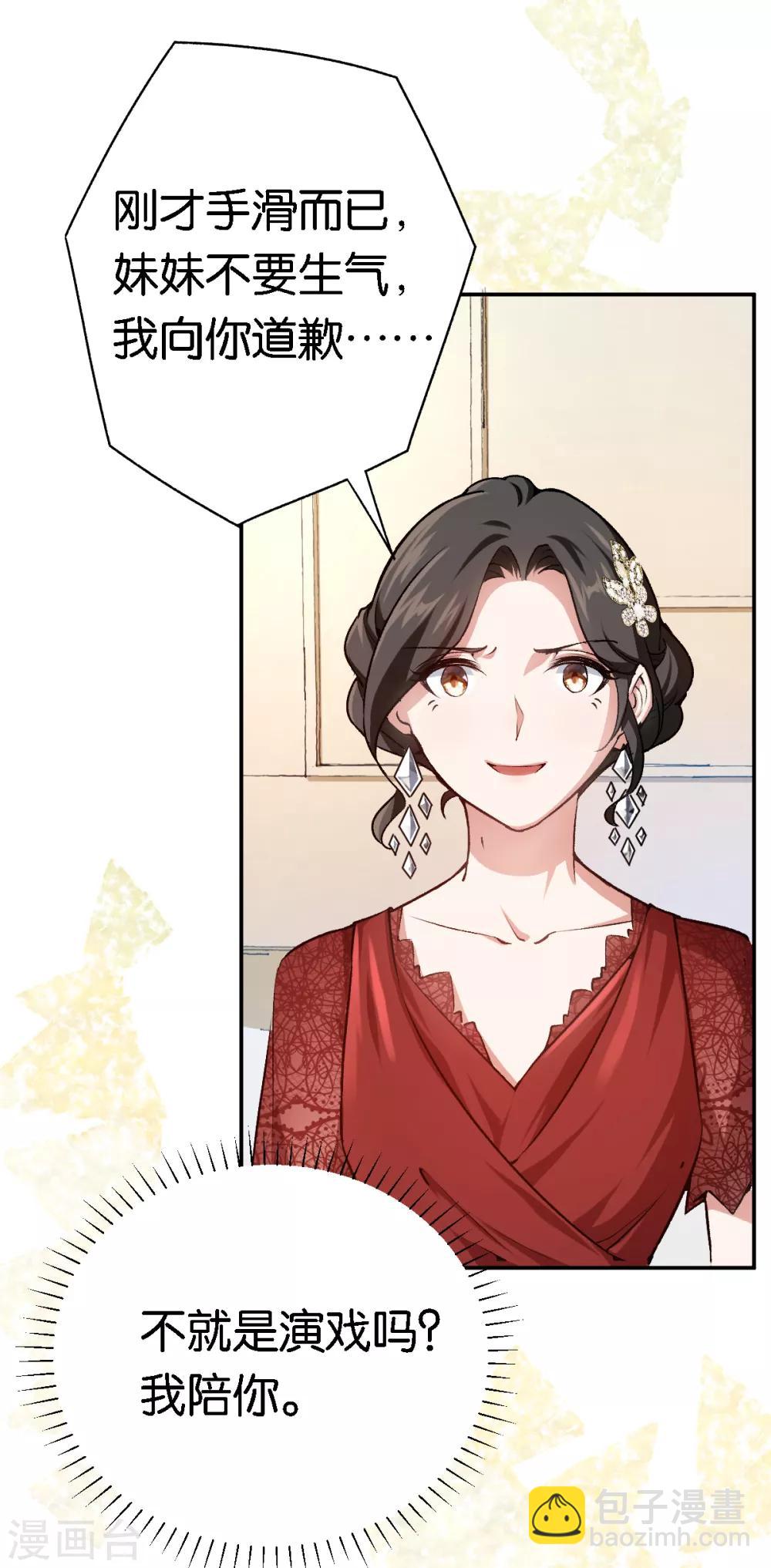 第59话 有问题找我-第59话