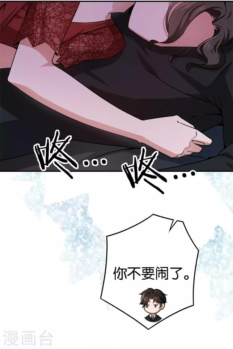 第61话 这么过分-第61话