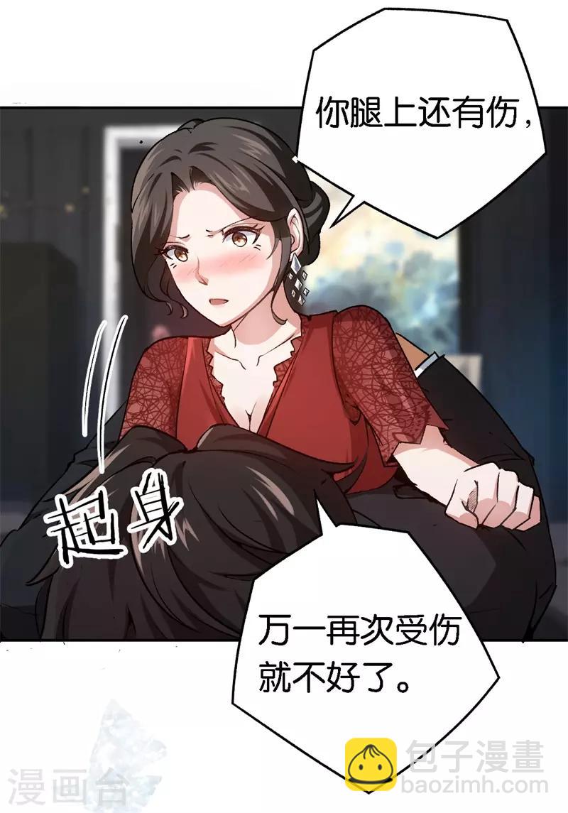 第61话 这么过分-第61话