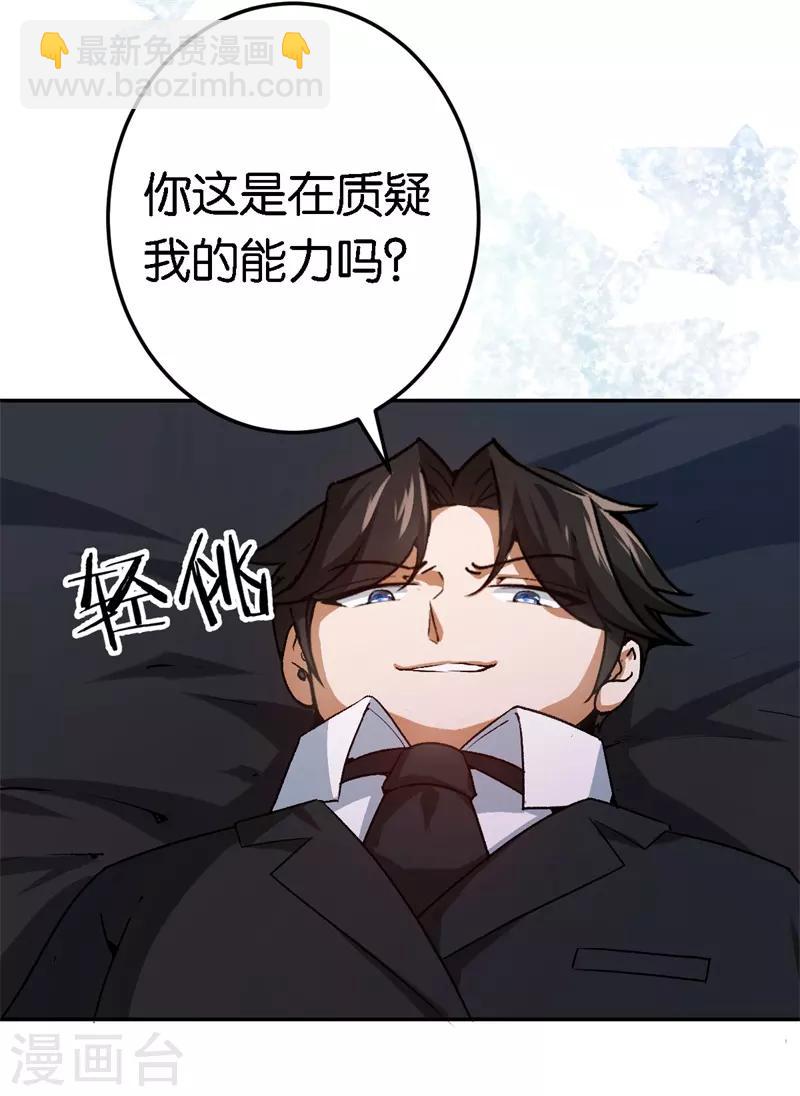 第61话 这么过分-第61话