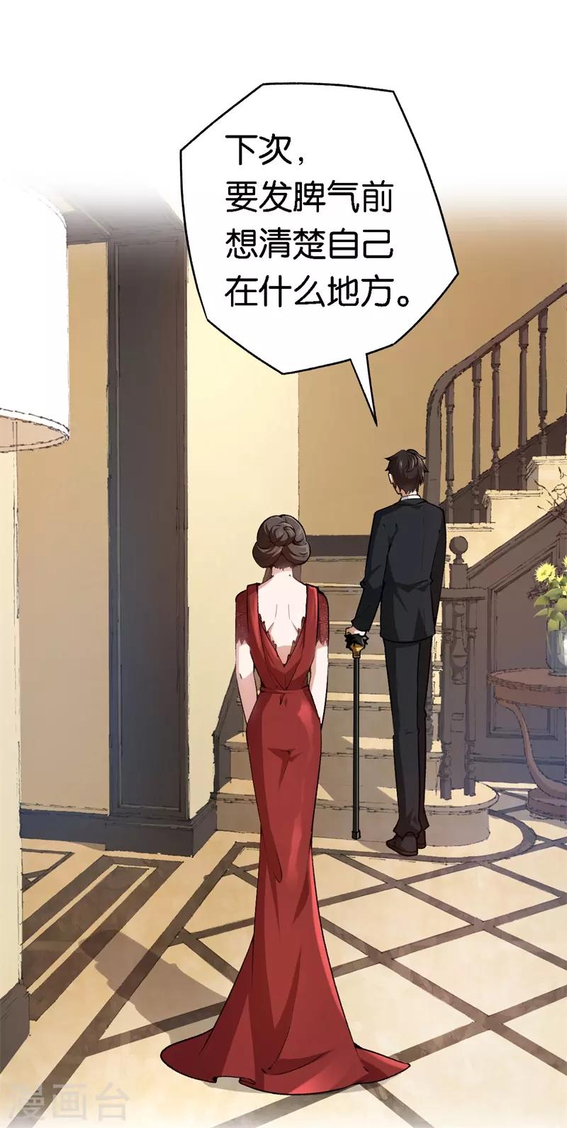 第61话 这么过分-第61话