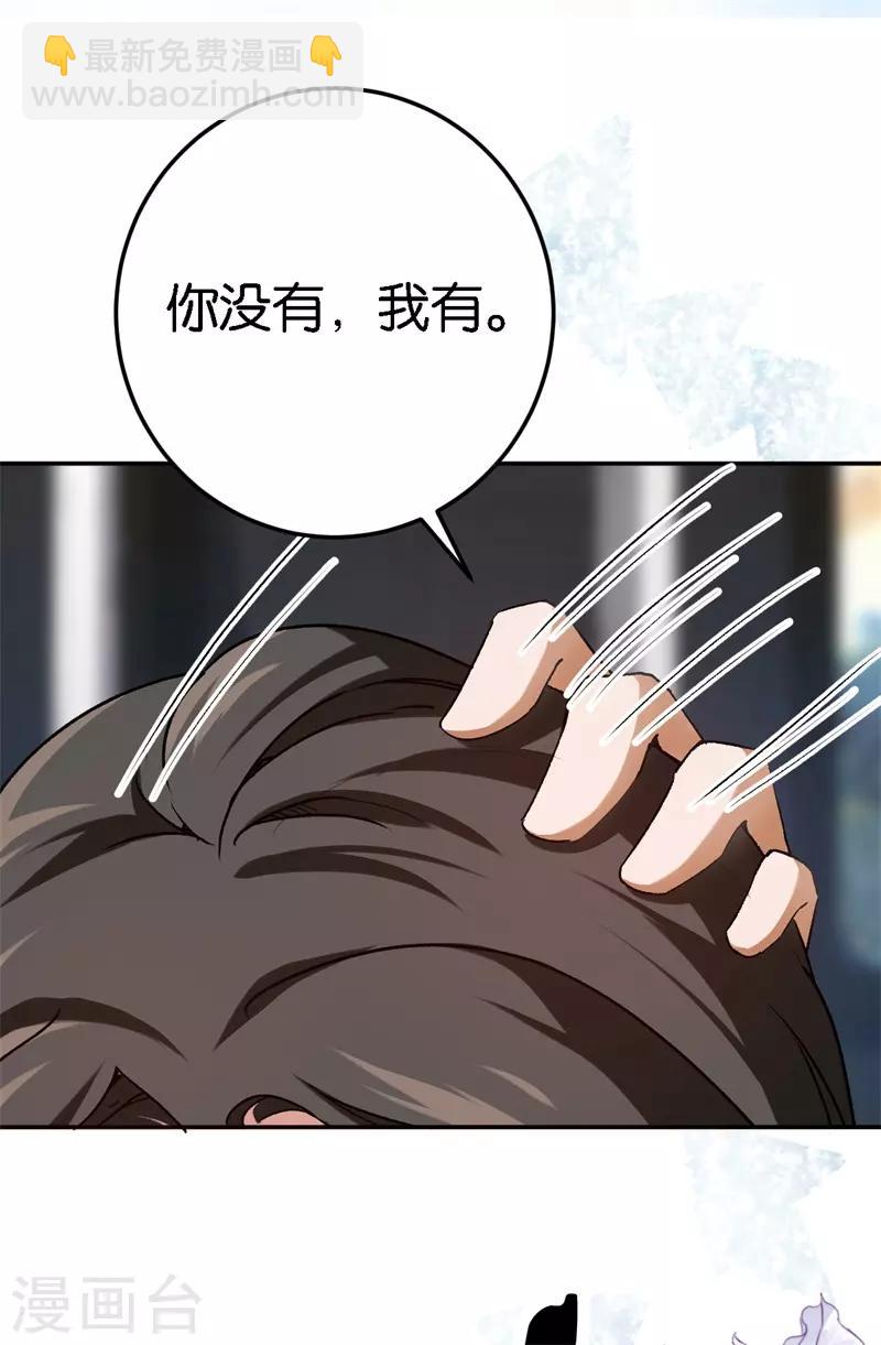 第61话 这么过分-第61话