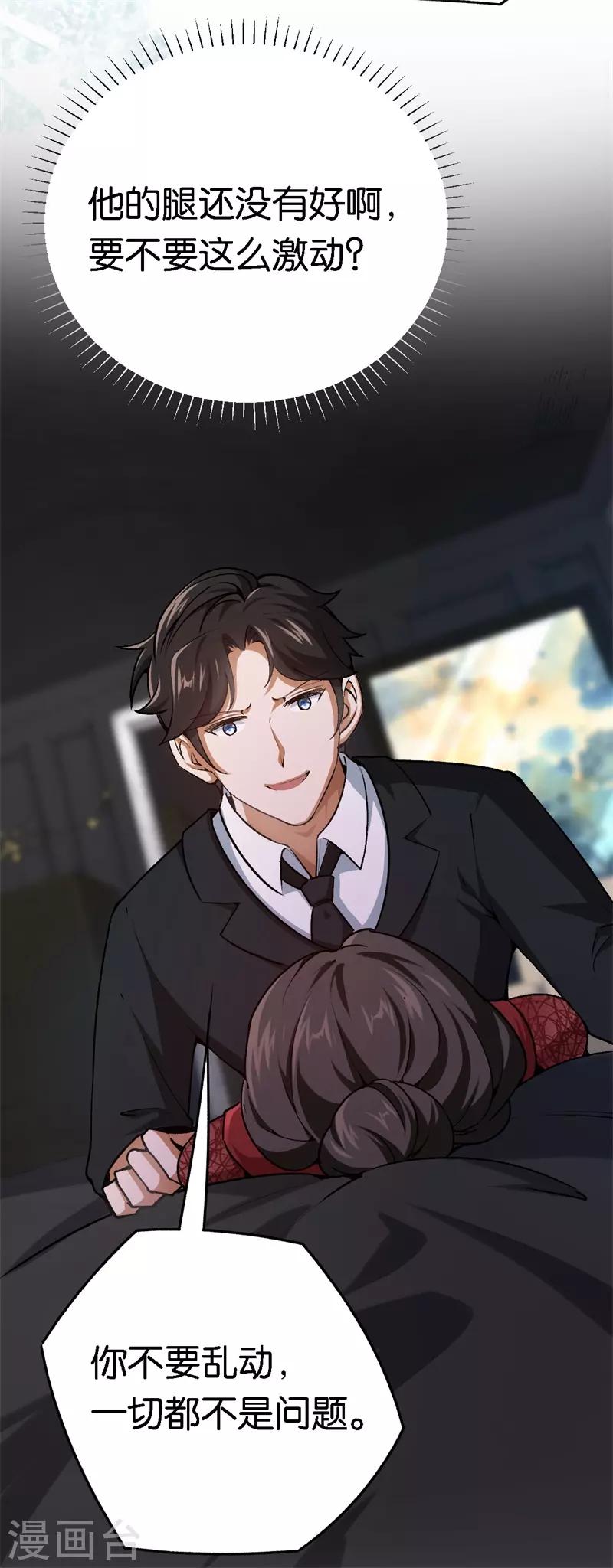 第61话 这么过分-第61话