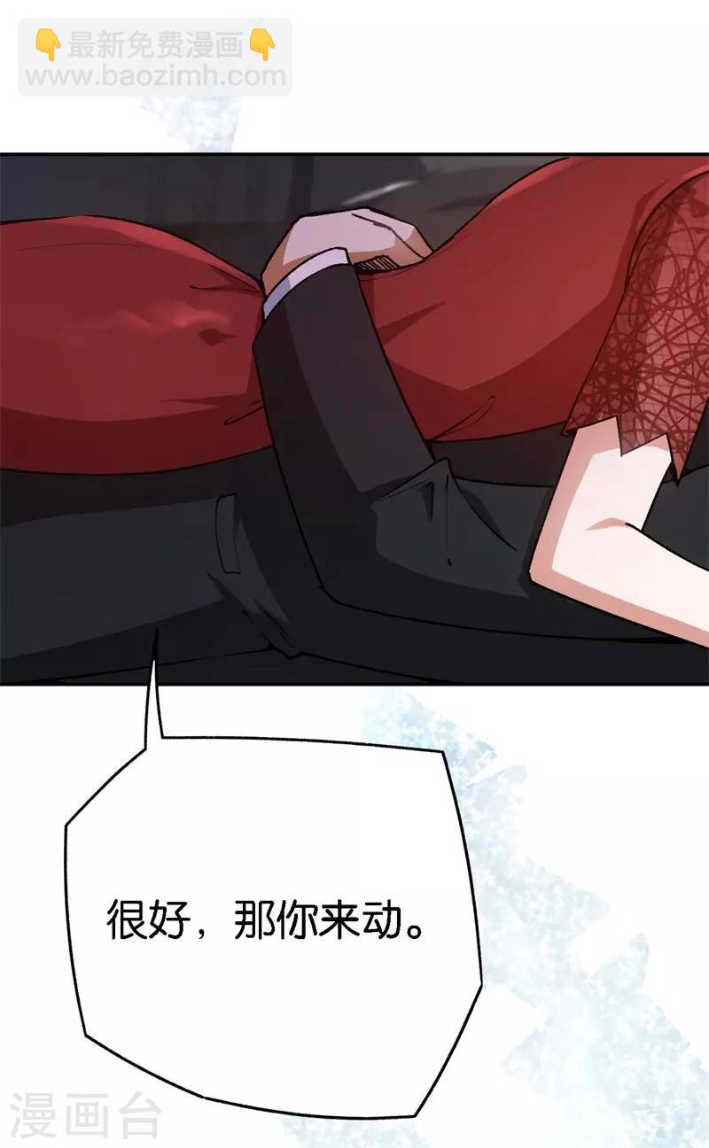 第61话 这么过分-第61话