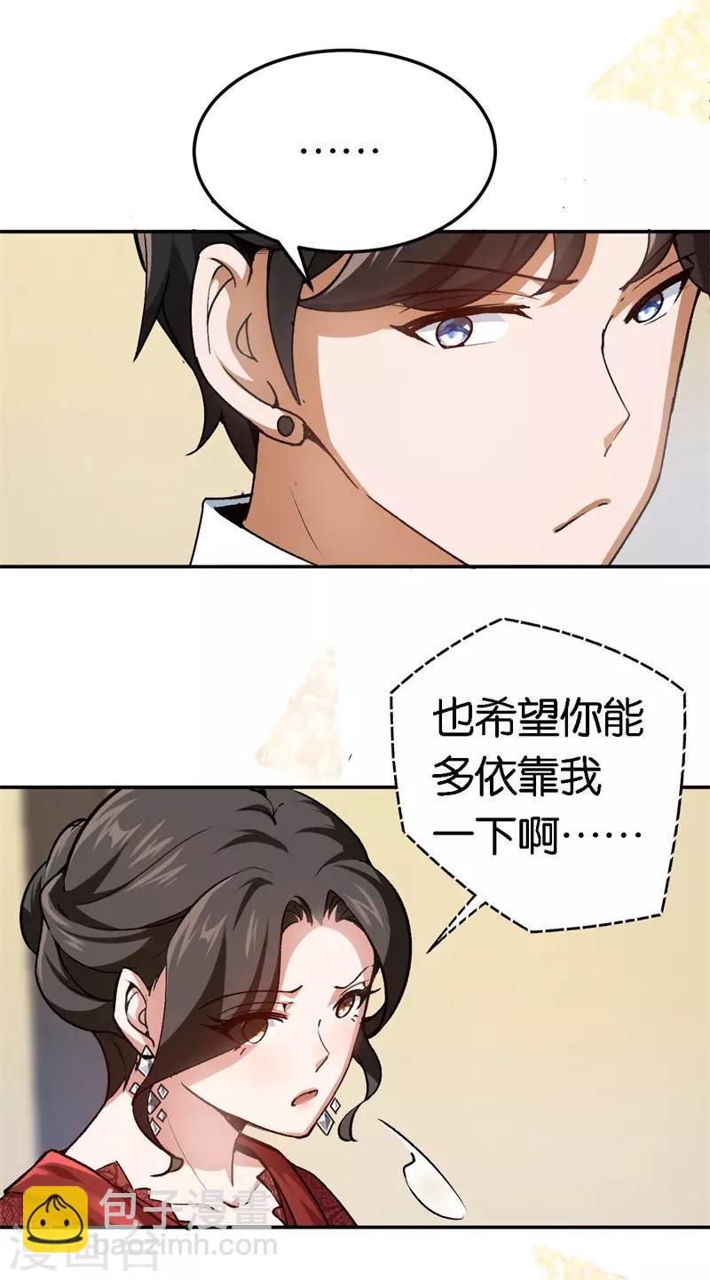 第61话 这么过分-第61话