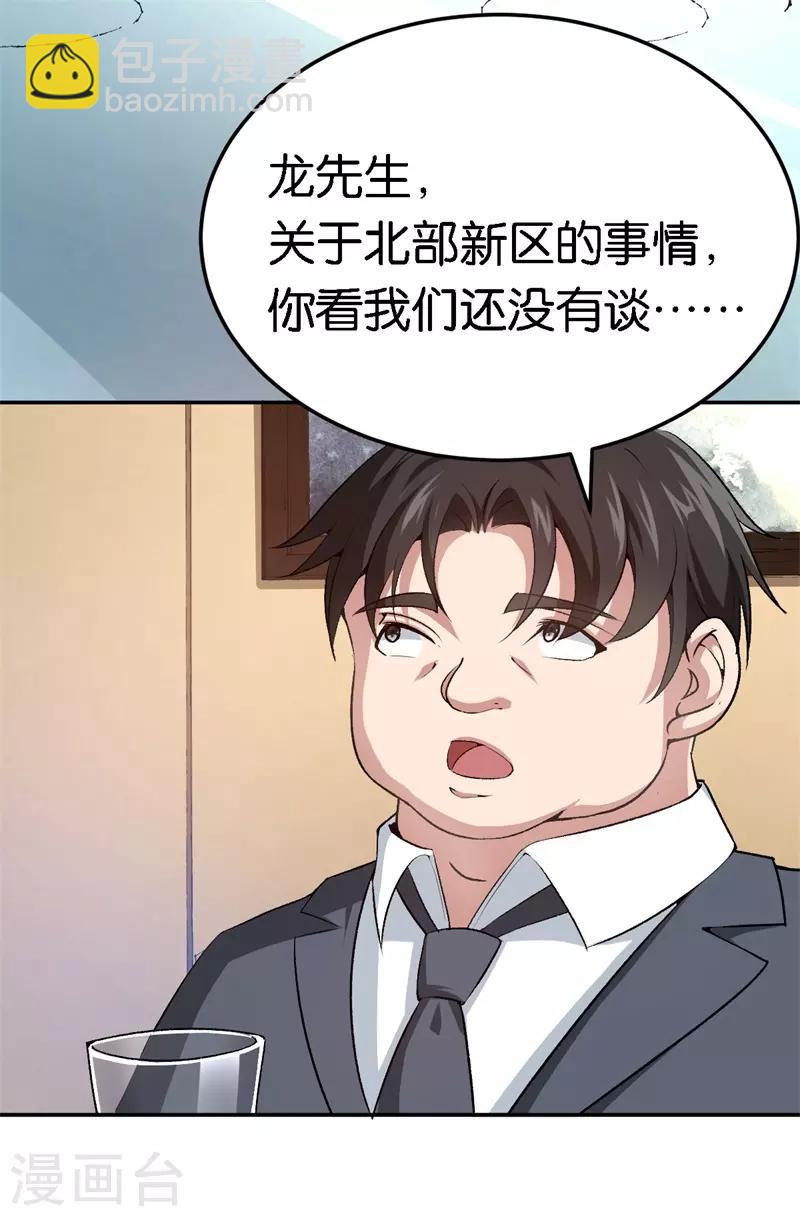 第63话 酒精中毒-第63话